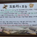 엄가네도토리 이미지