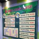 총각네푸줏간 이미지