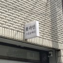 미라인화장품 | 피부관리]천안 성정동 피부 관리, 등마사지 추천_미라인스킨앤바디, 성정동피부관리추천, 여드름성피부...