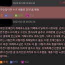 현재 난리난 웃대(웃긴대학) 이미지