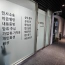 서울동부법무사법인