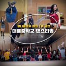 대룡중학교 이미지