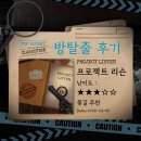 [기웃기웃] 홍대방탈출 포인트나인 공포 방탈출 후기 : 프로젝트 리슨(PROJECT LISTEN) (꽃길 추천/성공)