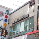 유유샤브 군자역점
