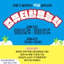 컴퓨터 활용능력 2급 자격과정 대비반 이미지