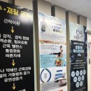 미라클건강센터 | 분당재활센터 미라클운동재활센터 허리디스크재활솔직후기