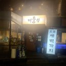 2367 | 대물섬 포장 후기 | 한남동 대물섬 1% 대광어 숙성회 쥐치간 소금김밥