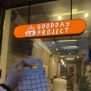 (주)굿데이 | 대전 부사동 굿데이프로젝트 두쫀쿠 후기:대박추천!!