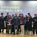 청주첨단문화산업단지 에듀피아 영상관 | &lt;2023 청주영상주간&gt; &#39;시네마틱#클래스&#39; 수료식 및 GV 현장 스케치