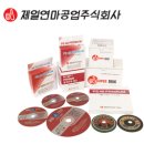 제일안전공구 이미지