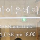 마이온네이처 이미지
