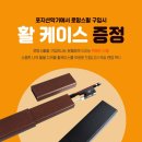 로망스악기 이미지