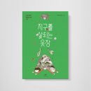 지구옷장 이미지