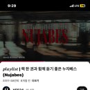 부산광역시 수영구 수영로 524   (광안동) 대원슈퍼 앞 | 暑いなー