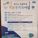 봉담 치과-덴티경기 검진 및 진료 후기(건강한 건치과)