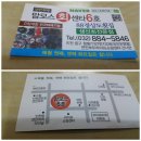 88경상도회집