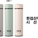 [보온보냉 텀블러 추천] 스마트 온도계 텀블러 500ml 인쇄 시안 이미지