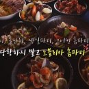 홈파티 이미지