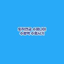 수령도 티스토리