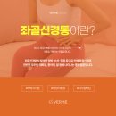 베르미한의원 이미지