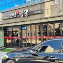 인생애짬뽕 이미지
