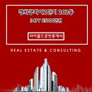 골드부동산중개사무소 이미지