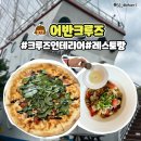 스피드메이트 청주점 | 청주 율량동 파스타맛집 어반크루즈