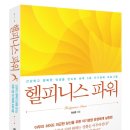 헬피니스 이미지