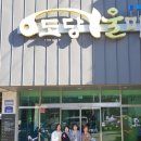 도당어울마당 이미지