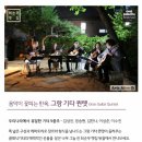 더 하우스 콘서트 이미지