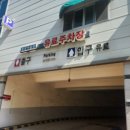 봄날게임랜드 이미지