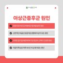 초지근본튼튼의원 이미지