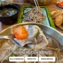 반송로 924번길14 | 부산완당 백년가게 88완당집|해운대 반송동 소고기완당맛집