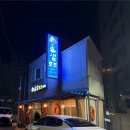 올레호프 - 청주시 서원구 사운로 83 | 제주도 서귀포 신신호텔 도보 5분! 바삭한 치킨 맛집 [돌샘호프]