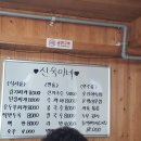 신욱이네식당