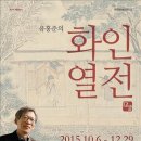화인연합 이미지