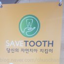 서울유노치과의원 이미지