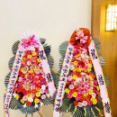 MJ컨벤션 축하화환 잘하는집 생생한 현장 배송 후기 화려하고 기품있게 마음을 전해보세요