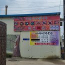 속초복집 이미지