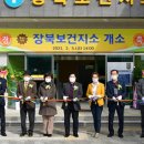 장북보건지소 이미지