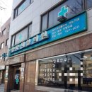 성북제일의원 이미지