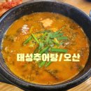 태성추어탕삼계탕 이미지