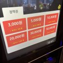 꿀잼노래연습장 | 서비스 최고 대전 한남대 꿀잼타임동전노래방