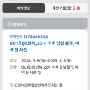 네르하쏠