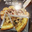 피자헛 핫딜 신메뉴 얼티밋치즈포켓 1+1 주문후기 (내돈내산)