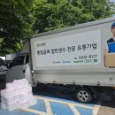 (주)유통마케팅전문회사 | 얼음물배송 서울스프링페스타 2026 한강 행사부스 얼린생수 후기