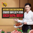 치악산한돈