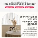 으뜸세탁소 | 📌 [네이버 단독혜택] [으뜸효율 대상] LG 트롬 세탁기 건조기 세트 FG19WN-8WNS (19KG+18KG, 1...