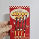 980 | 노브랜드 초코막대 후기｜980원 가성비 간식 빼빼로 대용 과자 솔직리뷰