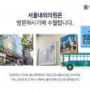 윤선웅내과의원 네이버블로그